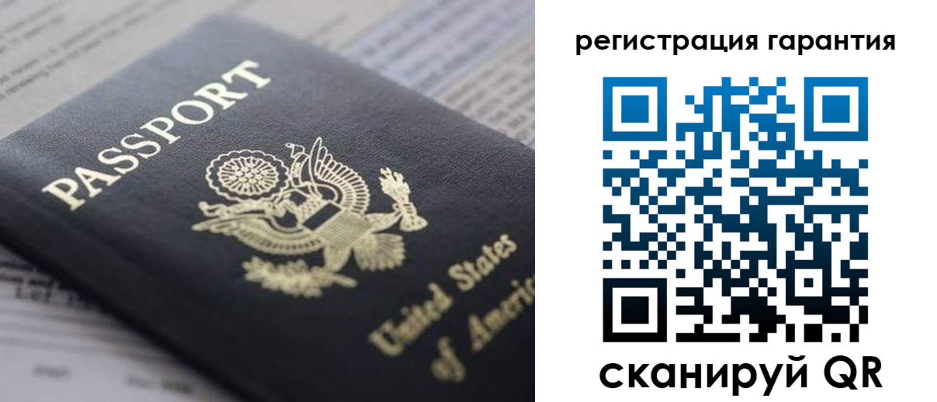 прописка в квартире в Североморске