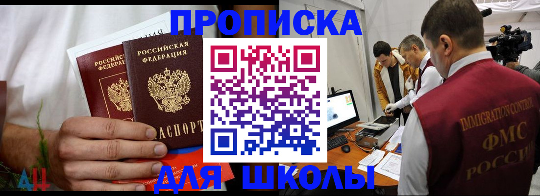 временная регистрация надежно в Североморске