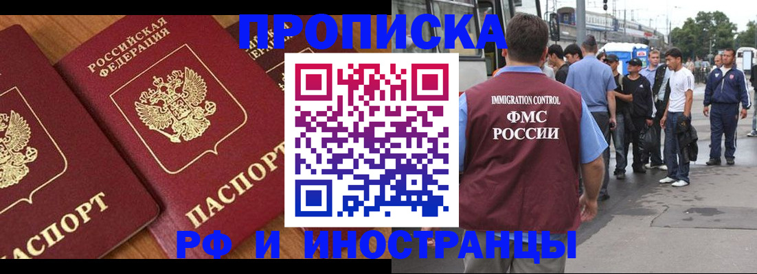 временная регистрация собственник в Североморске